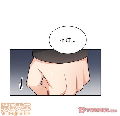 《机器娃娃 | 绝对吸引机器人》漫画最新章节机器娃娃 | 绝对吸引机器人-第17话 机器娃娃 | 第17章 免费下拉式在线观看章节第【10】张图片