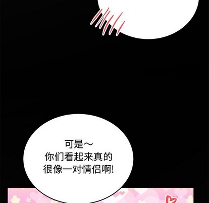 《机器娃娃 | 绝对吸引机器人》漫画最新章节机器娃娃 | 绝对吸引机器人-第17话 机器娃娃 | 第17章 免费下拉式在线观看章节第【44】张图片