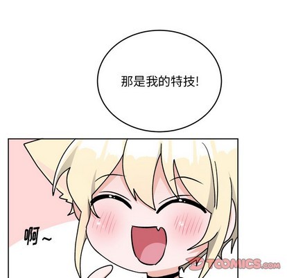 《机器娃娃 | 绝对吸引机器人》漫画最新章节机器娃娃 | 绝对吸引机器人-第17话 机器娃娃 | 第17章 免费下拉式在线观看章节第【14】张图片