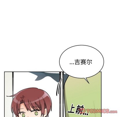 《机器娃娃 | 绝对吸引机器人》漫画最新章节机器娃娃 | 绝对吸引机器人-第17话 机器娃娃 | 第17章 免费下拉式在线观看章节第【62】张图片