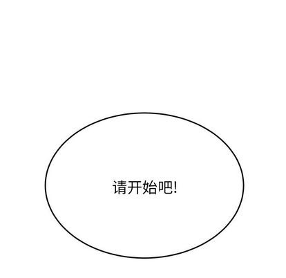 《机器娃娃 | 绝对吸引机器人》漫画最新章节机器娃娃 | 绝对吸引机器人-第19话 机器娃娃 | 第19章 免费下拉式在线观看章节第【72】张图片