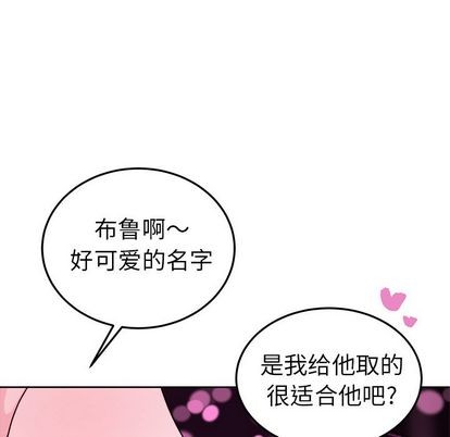 《机器娃娃 | 绝对吸引机器人》漫画最新章节机器娃娃 | 绝对吸引机器人-第19话 机器娃娃 | 第19章 免费下拉式在线观看章节第【9】张图片