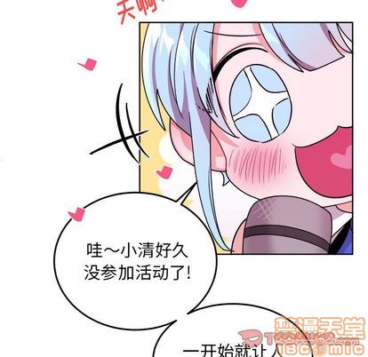 《机器娃娃 | 绝对吸引机器人》漫画最新章节机器娃娃 | 绝对吸引机器人-第19话 机器娃娃 | 第19章 免费下拉式在线观看章节第【50】张图片