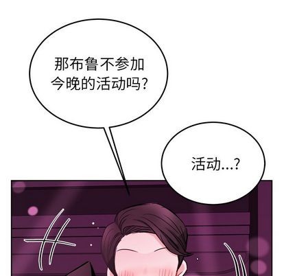 《机器娃娃 | 绝对吸引机器人》漫画最新章节机器娃娃 | 绝对吸引机器人-第19话 机器娃娃 | 第19章 免费下拉式在线观看章节第【13】张图片