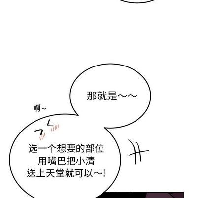 《机器娃娃 | 绝对吸引机器人》漫画最新章节机器娃娃 | 绝对吸引机器人-第19话 机器娃娃 | 第19章 免费下拉式在线观看章节第【57】张图片