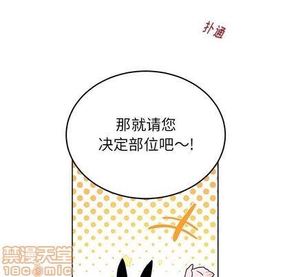 《机器娃娃 | 绝对吸引机器人》漫画最新章节机器娃娃 | 绝对吸引机器人-第19话 机器娃娃 | 第19章 免费下拉式在线观看章节第【60】张图片