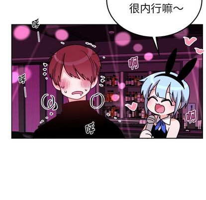 《机器娃娃 | 绝对吸引机器人》漫画最新章节机器娃娃 | 绝对吸引机器人-第19话 机器娃娃 | 第19章 免费下拉式在线观看章节第【69】张图片