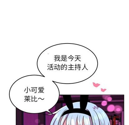 《机器娃娃 | 绝对吸引机器人》漫画最新章节机器娃娃 | 绝对吸引机器人-第19话 机器娃娃 | 第19章 免费下拉式在线观看章节第【27】张图片