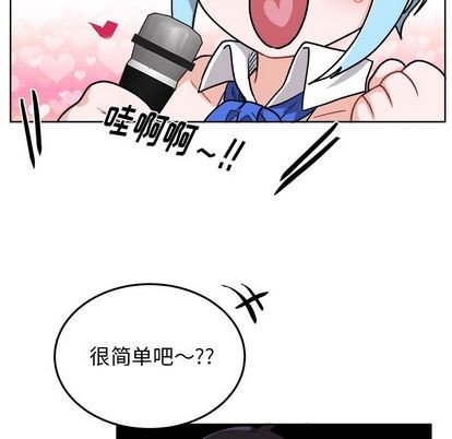 《机器娃娃 | 绝对吸引机器人》漫画最新章节机器娃娃 | 绝对吸引机器人-第19话 机器娃娃 | 第19章 免费下拉式在线观看章节第【39】张图片