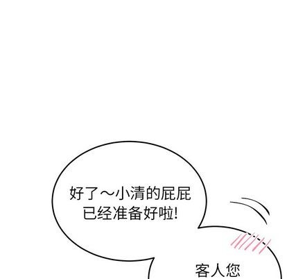 《机器娃娃 | 绝对吸引机器人》漫画最新章节机器娃娃 | 绝对吸引机器人-第19话 机器娃娃 | 第19章 免费下拉式在线观看章节第【68】张图片