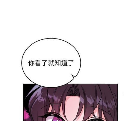 《机器娃娃 | 绝对吸引机器人》漫画最新章节机器娃娃 | 绝对吸引机器人-第19话 机器娃娃 | 第19章 免费下拉式在线观看章节第【19】张图片