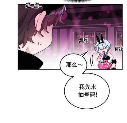 《机器娃娃 | 绝对吸引机器人》漫画最新章节机器娃娃 | 绝对吸引机器人-第19话 机器娃娃 | 第19章 免费下拉式在线观看章节第【43】张图片