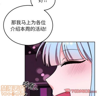 《机器娃娃 | 绝对吸引机器人》漫画最新章节机器娃娃 | 绝对吸引机器人-第19话 机器娃娃 | 第19章 免费下拉式在线观看章节第【30】张图片