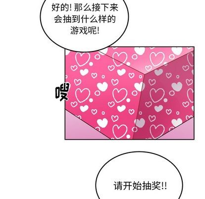 《机器娃娃 | 绝对吸引机器人》漫画最新章节机器娃娃 | 绝对吸引机器人-第19话 机器娃娃 | 第19章 免费下拉式在线观看章节第【52】张图片