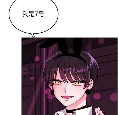 《机器娃娃 | 绝对吸引机器人》漫画最新章节机器娃娃 | 绝对吸引机器人-第19话 机器娃娃 | 第19章 免费下拉式在线观看章节第【48】张图片