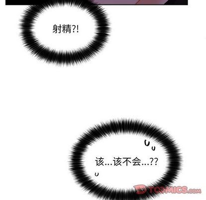 《机器娃娃 | 绝对吸引机器人》漫画最新章节机器娃娃 | 绝对吸引机器人-第19话 机器娃娃 | 第19章 免费下拉式在线观看章节第【42】张图片