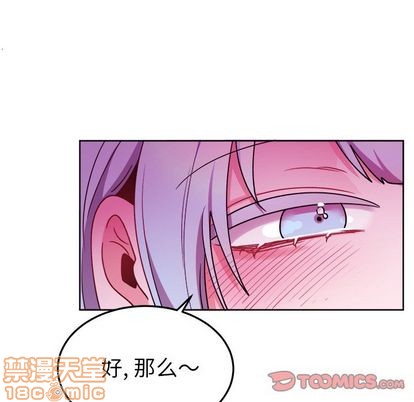 《机器娃娃 | 绝对吸引机器人》漫画最新章节机器娃娃 | 绝对吸引机器人-第19话 机器娃娃 | 第19章 免费下拉式在线观看章节第【70】张图片