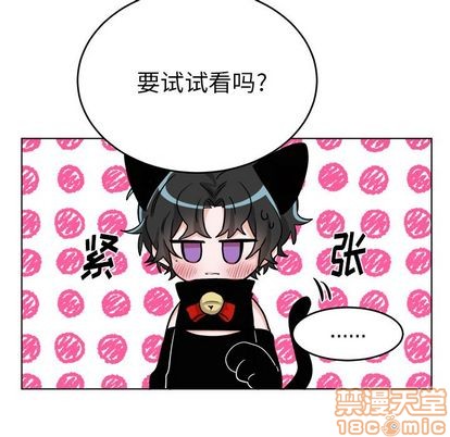 《机器娃娃 | 绝对吸引机器人》漫画最新章节机器娃娃 | 绝对吸引机器人-第20话 机器娃娃 | 第20章 免费下拉式在线观看章节第【55】张图片