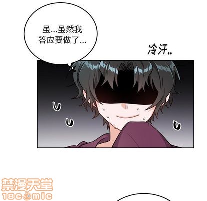 《机器娃娃 | 绝对吸引机器人》漫画最新章节机器娃娃 | 绝对吸引机器人-第20话 机器娃娃 | 第20章 免费下拉式在线观看章节第【60】张图片