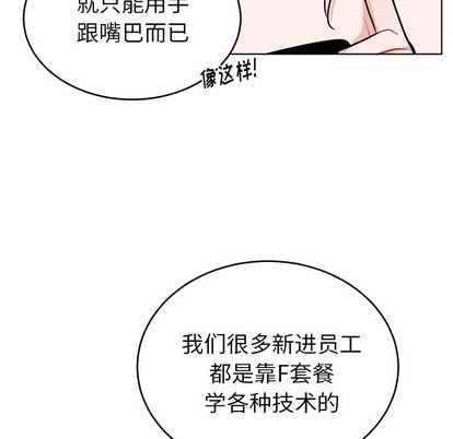 《机器娃娃 | 绝对吸引机器人》漫画最新章节机器娃娃 | 绝对吸引机器人-第20话 机器娃娃 | 第20章 免费下拉式在线观看章节第【49】张图片