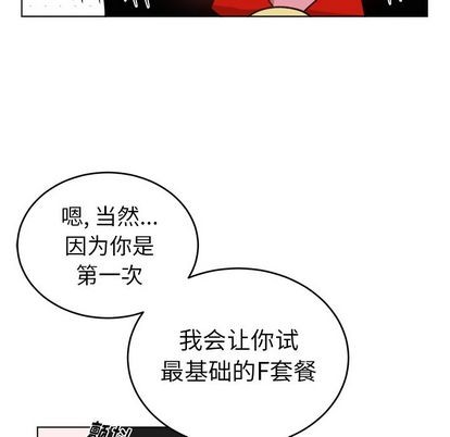 《机器娃娃 | 绝对吸引机器人》漫画最新章节机器娃娃 | 绝对吸引机器人-第20话 机器娃娃 | 第20章 免费下拉式在线观看章节第【44】张图片