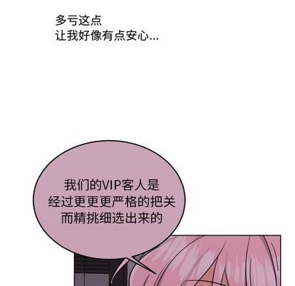 《机器娃娃 | 绝对吸引机器人》漫画最新章节机器娃娃 | 绝对吸引机器人-第20话 机器娃娃 | 第20章 免费下拉式在线观看章节第【64】张图片