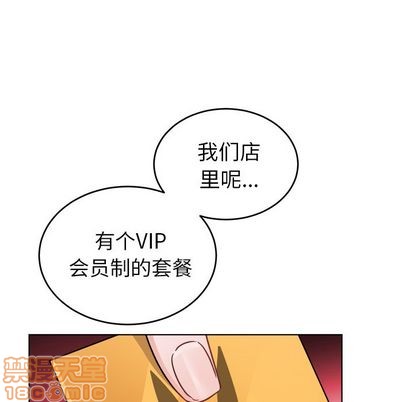 《机器娃娃 | 绝对吸引机器人》漫画最新章节机器娃娃 | 绝对吸引机器人-第20话 机器娃娃 | 第20章 免费下拉式在线观看章节第【40】张图片