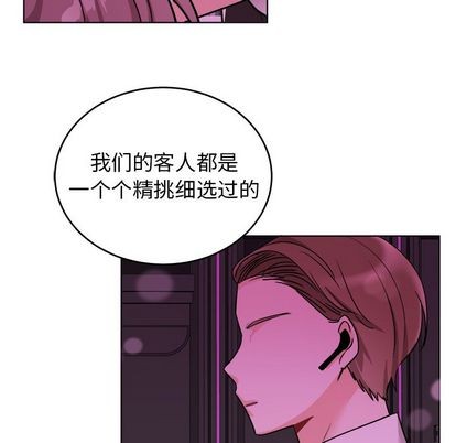 《机器娃娃 | 绝对吸引机器人》漫画最新章节机器娃娃 | 绝对吸引机器人-第20话 机器娃娃 | 第20章 免费下拉式在线观看章节第【32】张图片