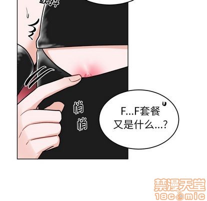 《机器娃娃 | 绝对吸引机器人》漫画最新章节机器娃娃 | 绝对吸引机器人-第20话 机器娃娃 | 第20章 免费下拉式在线观看章节第【45】张图片