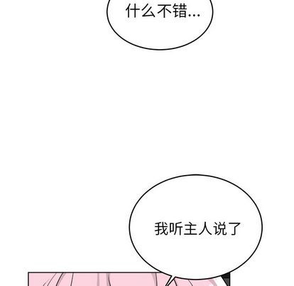 《机器娃娃 | 绝对吸引机器人》漫画最新章节机器娃娃 | 绝对吸引机器人-第20话 机器娃娃 | 第20章 免费下拉式在线观看章节第【24】张图片