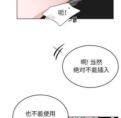 《机器娃娃 | 绝对吸引机器人》漫画最新章节机器娃娃 | 绝对吸引机器人-第20话 机器娃娃 | 第20章 免费下拉式在线观看章节第【47】张图片