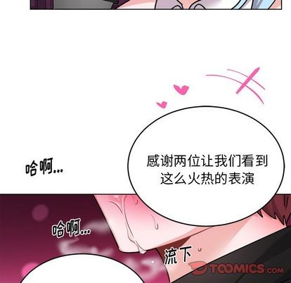 《机器娃娃 | 绝对吸引机器人》漫画最新章节机器娃娃 | 绝对吸引机器人-第20话 机器娃娃 | 第20章 免费下拉式在线观看章节第【18】张图片