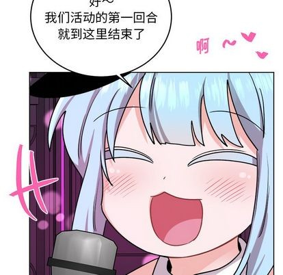 《机器娃娃 | 绝对吸引机器人》漫画最新章节机器娃娃 | 绝对吸引机器人-第20话 机器娃娃 | 第20章 免费下拉式在线观看章节第【17】张图片