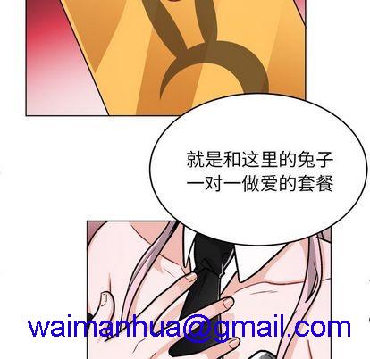 《机器娃娃 | 绝对吸引机器人》漫画最新章节机器娃娃 | 绝对吸引机器人-第20话 机器娃娃 | 第20章 免费下拉式在线观看章节第【41】张图片