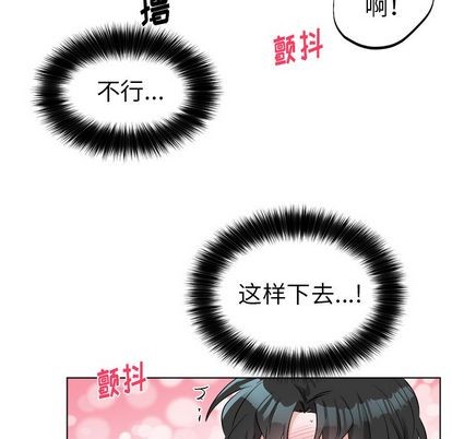 《机器娃娃 | 绝对吸引机器人》漫画最新章节机器娃娃 | 绝对吸引机器人-第21话 机器娃娃 | 第21章 免费下拉式在线观看章节第【69】张图片