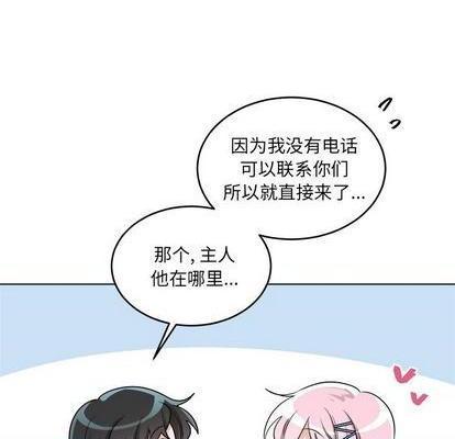 《机器娃娃 | 绝对吸引机器人》漫画最新章节机器娃娃 | 绝对吸引机器人-第23话 机器娃娃 | 第23章 免费下拉式在线观看章节第【33】张图片