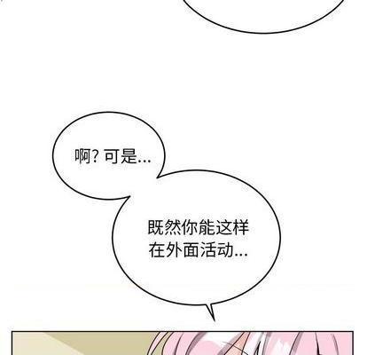 《机器娃娃 | 绝对吸引机器人》漫画最新章节机器娃娃 | 绝对吸引机器人-第23话 机器娃娃 | 第23章 免费下拉式在线观看章节第【67】张图片