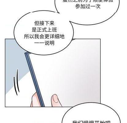 《机器娃娃 | 绝对吸引机器人》漫画最新章节机器娃娃 | 绝对吸引机器人-第23话 机器娃娃 | 第23章 免费下拉式在线观看章节第【52】张图片