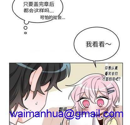 《机器娃娃 | 绝对吸引机器人》漫画最新章节机器娃娃 | 绝对吸引机器人-第23话 机器娃娃 | 第23章 免费下拉式在线观看章节第【61】张图片