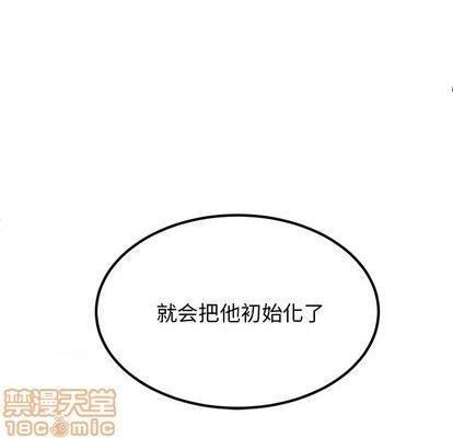 《机器娃娃 | 绝对吸引机器人》漫画最新章节机器娃娃 | 绝对吸引机器人-第25话 机器娃娃 | 第25章 免费下拉式在线观看章节第【60】张图片