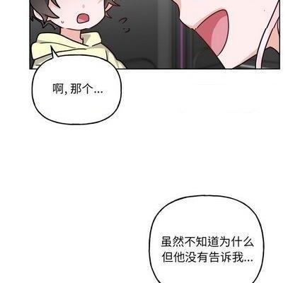 《机器娃娃 | 绝对吸引机器人》漫画最新章节机器娃娃 | 绝对吸引机器人-第26话 机器娃娃 | 第26章 免费下拉式在线观看章节第【7】张图片