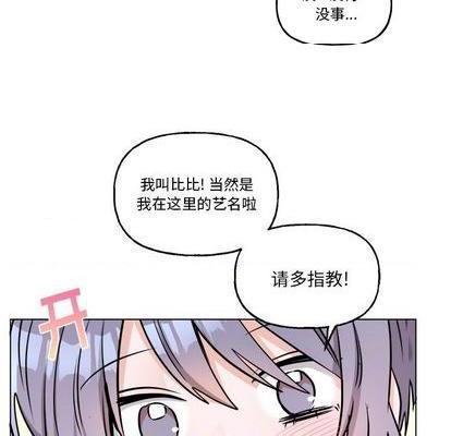 《机器娃娃 | 绝对吸引机器人》漫画最新章节机器娃娃 | 绝对吸引机器人-第26话 机器娃娃 | 第26章 免费下拉式在线观看章节第【27】张图片