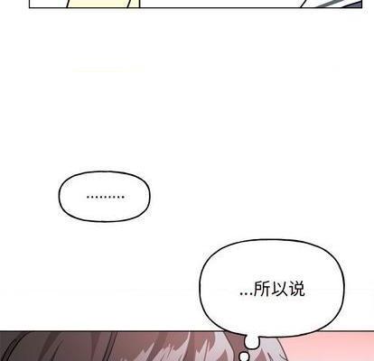 《机器娃娃 | 绝对吸引机器人》漫画最新章节机器娃娃 | 绝对吸引机器人-第26话 机器娃娃 | 第26章 免费下拉式在线观看章节第【59】张图片