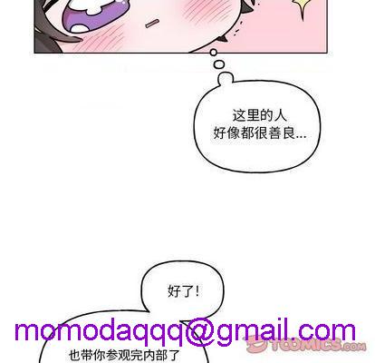 《机器娃娃 | 绝对吸引机器人》漫画最新章节机器娃娃 | 绝对吸引机器人-第26话 机器娃娃 | 第26章 免费下拉式在线观看章节第【46】张图片