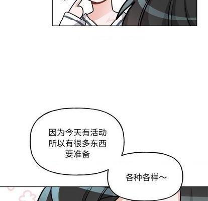 《机器娃娃 | 绝对吸引机器人》漫画最新章节机器娃娃 | 绝对吸引机器人-第26话 机器娃娃 | 第26章 免费下拉式在线观看章节第【49】张图片