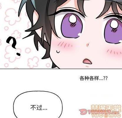 《机器娃娃 | 绝对吸引机器人》漫画最新章节机器娃娃 | 绝对吸引机器人-第26话 机器娃娃 | 第26章 免费下拉式在线观看章节第【50】张图片