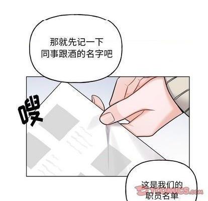 《机器娃娃 | 绝对吸引机器人》漫画最新章节机器娃娃 | 绝对吸引机器人-第26话 机器娃娃 | 第26章 免费下拉式在线观看章节第【18】张图片