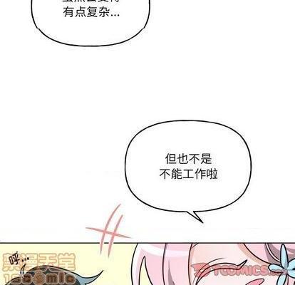 《机器娃娃 | 绝对吸引机器人》漫画最新章节机器娃娃 | 绝对吸引机器人-第26话 机器娃娃 | 第26章 免费下拉式在线观看章节第【10】张图片