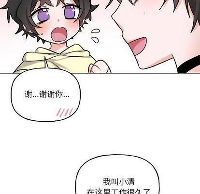 《机器娃娃 | 绝对吸引机器人》漫画最新章节机器娃娃 | 绝对吸引机器人-第26话 机器娃娃 | 第26章 免费下拉式在线观看章节第【43】张图片