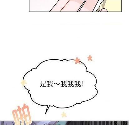 《机器娃娃 | 绝对吸引机器人》漫画最新章节机器娃娃 | 绝对吸引机器人-第26话 机器娃娃 | 第26章 免费下拉式在线观看章节第【24】张图片